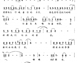 永远争第一简谱-北京国安足球队队歌