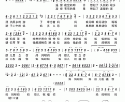 献给阿妈的歌简谱-琼雪卓玛演唱