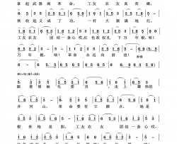 秋收起义歌音乐舞蹈史诗《东方红》选曲简谱