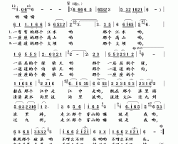 高峡平湖简谱