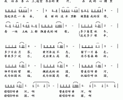 祝福你祖国简谱-蒋大为演唱