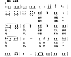 我从朝霞中走来简谱