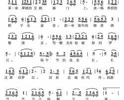 端午节思屈原简谱