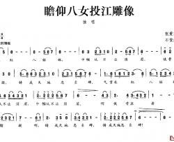 从我做起简谱-陈雷词 村夫曲