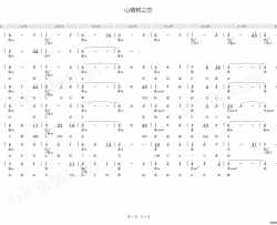 山楂树之恋简谱+和弦简谱