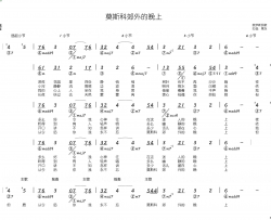 莫斯科郊外的晚上简和谱简谱