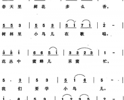 小朋友，快来玩简谱
