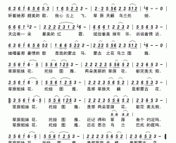 草原姐妹花简谱-李顺演唱-杨文清/李顺词曲