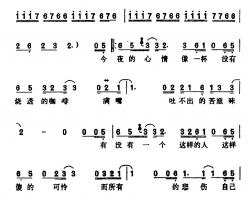 默读伤悲简谱-郭赐享词/郭荣伶曲林忆莲-