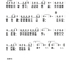 镜月凝思丁留强版简谱