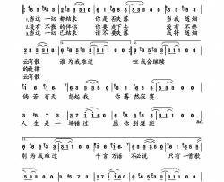 骊歌简谱