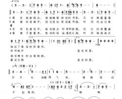 蓝色的爱简谱-吴涤清演唱-海内老人制作曲谱