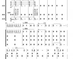 我牵渠水上娄山 歌唱与乐队简谱