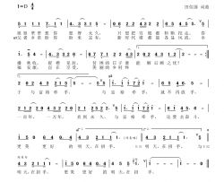 与富裕牵手简谱-黄慧演唱-田信国/田信国词曲