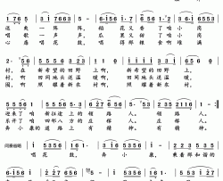 总书记来到咱小岗村简谱(歌词)-张燕演唱-沈公宝记谱