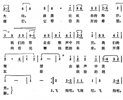 飞翔吧，我们的歌儿简谱