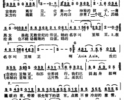 我的亚细亚简谱