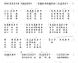 代代传兴兴旺简谱