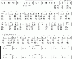 生死相依我苦恋着你《共和国之恋》主题歌简谱-廖昌永演唱-刘毅然/刘为光词曲