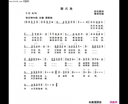新兵连简谱