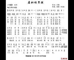 虚拟的男孩简谱-高歌词/寒逸（杨彬）曲