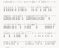 我们唱太和简谱-合川区合唱团演唱-张勇/杨小超词曲