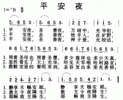 平安夜音乐简谱