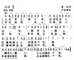 大红枣儿送亲人简谱-集体词/严金萱曲