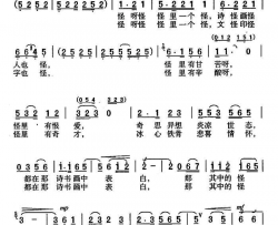 扬州城里有八怪电视剧《画坛怪杰》主题歌简谱