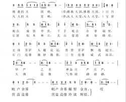 大足石刻名扬天下简谱