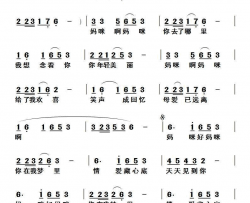 妈咪我想念你简谱