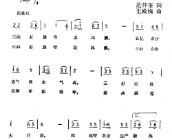 三好办社歌简谱