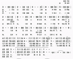 当归简谱(歌词)-Assen捷橙翼演唱-桃李醉春风记谱