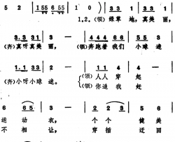 小球迷 童声领唱、合唱简谱