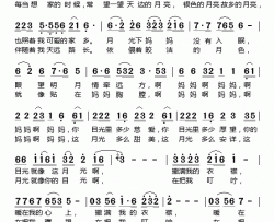 望月简谱-陈笑玮演唱-剑云/贺耀认词曲
