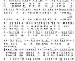 梦中的大黄河简谱-熊七梅演唱
