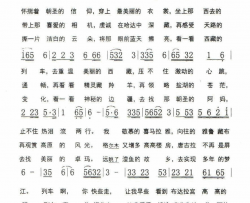 再走天路上西藏简谱