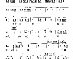菊花一个样新疆伊犁维吾尔民歌第一套《修渠歌》菊花一个样新疆伊犁 维吾尔民歌 第一套《修渠歌》简谱