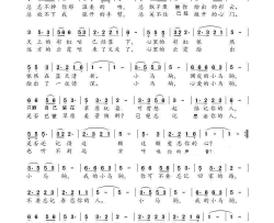 小马驹简谱-邹希梅演唱-银燕/晨笛词曲