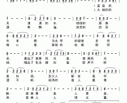 来到草原不愿回简谱-白雪演唱-马文荣/于丁文词曲