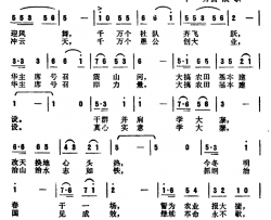 大搞农田基本建设简谱-朱平词/王德曲