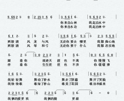 风与风之恋简谱