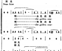 我爱阳光ILoveSunShine汉英文对照我爱阳光I Love Sun Shine汉英文对照简谱