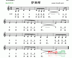 伊地呀简谱