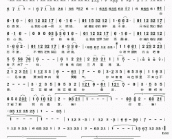 跟我约会吧简谱(歌词)-格格演唱-桃李醉春风记谱