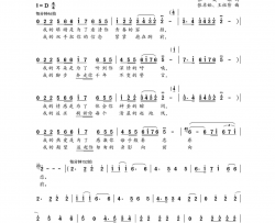 祖国，今生为了你简谱-戴玉强演唱-张太旗/张卓娅、王祖皆词曲