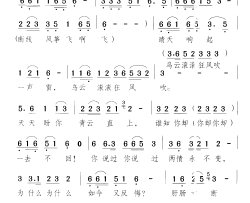 断线风筝飞啊飞简谱