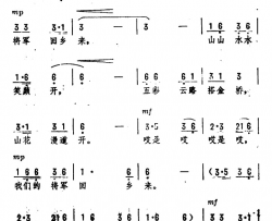 将军回乡来廖世芳词劫夫曲将军回乡来廖世芳词 劫夫曲简谱