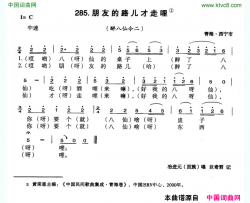 朋友的路儿才走哩简谱