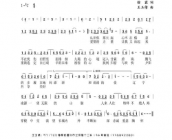我到辽宁来简谱